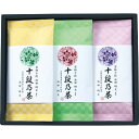 【送料無料・包装無料・のし無料】宇治森徳 最高位十段監修 銘茶ギフト SRS-30(B4)