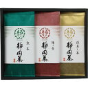 【送料無料・包装無料・のし無料】宇治森徳 静岡銘茶詰合せ BMG-30(B4)