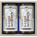 【送料無料・包装無料・のし無料】天皇杯受賞生産組合の茶 IAT-101(A5)