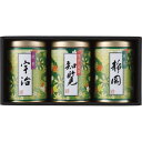 【送料無料・包装無料・のし無料】伊勢園 産地銘茶詰合せ EKO-303S(A4)