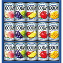 【送料無料・包装無料・のし無料】カゴメ 100%フルーツジュースギフト(15本) FB20G(A4)