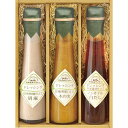 【送料無料・包装無料・のし無料】飛騨高山ファクトリー ~食菜味~ すこやかドレッシングギフト ID-3X(B5)
