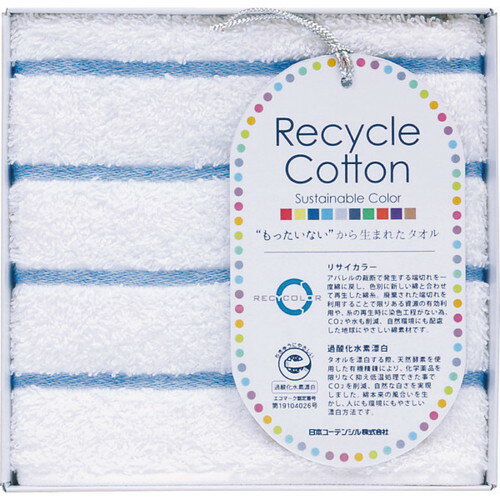 【送料無料・包装無料・のし無料】泉州リサイカラー タオルハンカチ ブルー TQS0502611B(A5) 【送料無料・包装無料・のし無料】泉州リサイカラー タオルハンカチ ブルー TQS0502611B(A5)