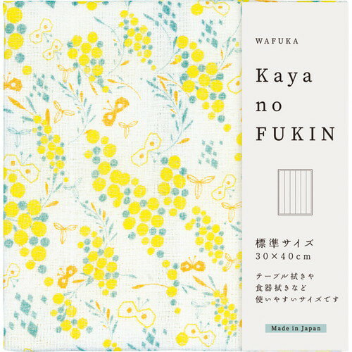 【ギフト包装・のし紙無料】WAFUKA Kayano FUKIN ミモザ TYC-883(A5)