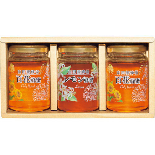 【ギフト包装・のし紙無料】山田養蜂場 世界のはちみつ3本セット LH2-30(A4)