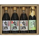 【ギフト包装・のし紙無料】寺岡家の有機醤油・調味料詰合せ SHY-30A(A4)
