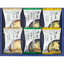 【ギフト包装・のし紙無料】ろくさん亭 道場六三郎 フリーズドライギフト MG-10(B5)