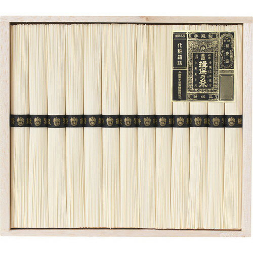 【ギフト包装・のし紙無料】手延素麺揖保乃糸(特級品)13束 BH-25B(B5)