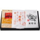 【ギフト包装・のし紙無料】生薬入浴剤3包セット G103(B4)