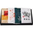 【ギフト包装・のし紙無料】生薬入浴剤4包セット G154(B4)