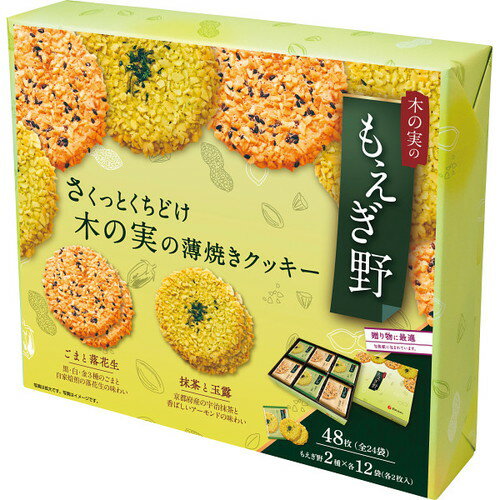 【ギフト包装・のし紙無料】ちぼりチボン もえぎ野(48枚) 1178248(A4)