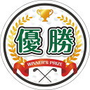 【ギフト包装・のし紙無料】型抜き ゴルフ(優勝)演出用パネル GOLF-PNL(A3)