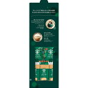 【ギフト包装・のし紙無料】スターバックス コーヒーアソートギフト SBE-10B(B5)