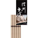 【ギフト包装・のし紙無料】信州そば(5束) KBM-5(B5)