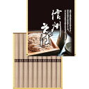【ギフト包装・のし紙無料】信州そば(10束) KBM-10(B5)