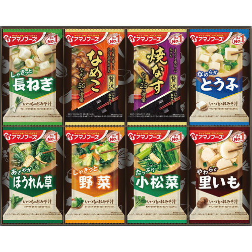 【送料無料・包装無料・のし無料】アマノフーズ フリーズドライ おみそ汁お楽しみギフト(16食) 200M(B4)