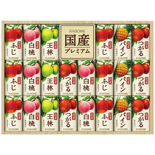 【お歳暮・送料無料】カゴメ 国産プレミアムフルーツジュースギフト(紙容器) KT-50K(A3)