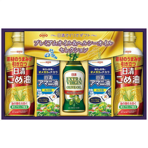メーカー直送のため、代金引換決済および後払い決済はキャンセルとなります。お申し込み後の変更・キャンセルはお受けできません。また、お届け先様の転居・住所不明・長期不在などが発生した際は商品をご依頼主様へ転送させていただきます。こちらの商品はメーカー出荷のため1注文につき1個の発送となります。（同梱不可）複数お求めの場合はお手数ですが、1配送ごとのご注文をお願い申し上げます。■こちらの商品はお歳暮用ギフト商品になります。■お届けは11月中旬からとなります。■お届け日の指定はできません。■ご注文より1-2週間ぐらいのお届けになります。■紙袋のご用意はございません。※北海道、沖縄、離島へのお届けはできません。※簡易梱包、簡易のしになりますこめ油、アマニ油、エキストラバージンオリーブオイルを詰め合わせたバラエティオイルギフト■日清こめ油350g・日清アマニ油145g各2本・エキストラバージンオリーブオイル145g×1本■箱サイズ:36.3×21.8×6.8cm
