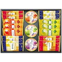 【お歳暮・送料無料】金澤兼六製菓 兼六の彩 米菓詰合せ AMA-10(A4)