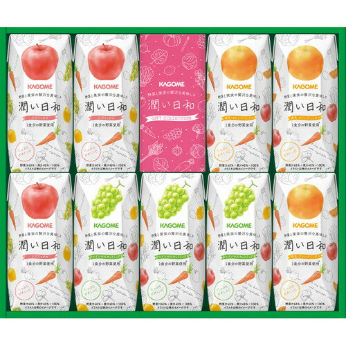 【お歳暮・送料無料】カゴメ 潤い日和(9本) URB-20S 御歳暮