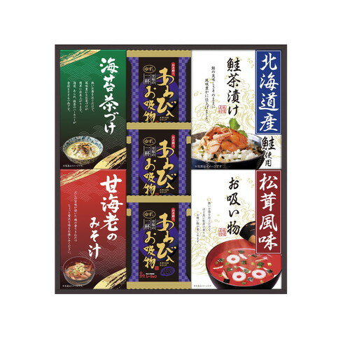 メーカー直送のため、代金引換決済および後払い決済はキャンセルとなります。お申し込み後の変更・キャンセルはお受けできません。また、お届け先様の転居・住所不明・長期不在などが発生した際は商品をご依頼主様へ転送させていただきます。こちらの商品はメーカー出荷のため1注文につき1個の発送となります。（同梱不可）複数お求めの場合はお手数ですが、1配送ごとのご注文をお願い申し上げます。■こちらの商品はお歳暮用ギフト商品になります。■お届けは11月中旬からとなります。■お届け日の指定はできません。■ご注文より1-2週間ぐらいのお届けになります。■紙袋のご用意はございません。※北海道、沖縄、離島へのお届けはできません。※簡易梱包、簡易のしになりますお茶漬け、お吸い物、味噌汁のセットです。■あわび入お吸い物×3、北海道産鮭茶漬け(4g×3袋)、永谷園松茸風味お吸い物(2.3g×4袋)、甘海老みそ汁(7.5g×2袋)、丸美屋のり茶漬け(6g×4袋) 【卵・乳成分・小麦・えび】■箱292×277×42mm