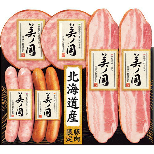 【お中元・送料無料】日本ハム 北海道プレミアム 美ノ国 UKH-35 御中元