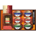 【お中元・送料無料】伊藤ハム 至福の洋食 田崎真也セレクション ローストビーフと3種のハンバーグギフト YO42 御中元