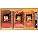 【お中元・送料無料】伊藤ハム 至福の洋食 田崎真也セレクション 3種の低温真空調理ギフト YS 40 御中元