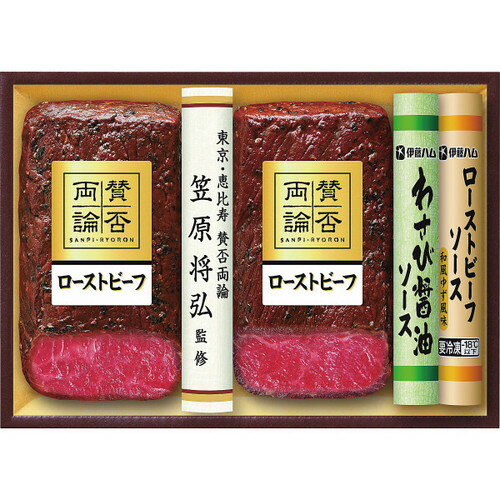 【お中元・送料無料】「賛否両論」 和のローストビーフギフト WR-50 御中元 【お中元・送料無料】「賛否両論」 和のローストビーフギフト WR-50 御中元