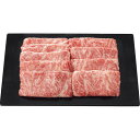 【お中元・送料無料】銀座吉澤 黒毛和牛 肩ロース すき焼き用(650g) 御中元