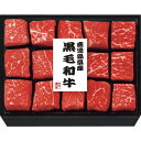 【お中元・送料無料】鹿児島県産黒毛和牛ひとくちモモ ステーキ用(300g) 御中元