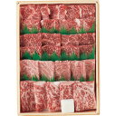 【お中元・送料無料】山形牛焼肉食べ比べ4種(計500g)肉だれ高橋付 御中元