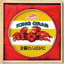 【お中元・送料無料】マルハニチロ 金線たらばがに(国内詰)(105g) KT-1A 御中元
