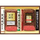 【お中元・送料無料】至福の和食 「賛否両論」&至福の洋食 田崎真也セレクション ローストビーフギフト SYW-55R 御中元