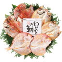 【お中元・送料無料】のどぐろ開きと干物セット 御中元
