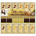 【ギフト包装・のし紙無料】ネスカフェ ゴールドブレンド プレミアムスティックコーヒー ギフトセット N30-C(A3)