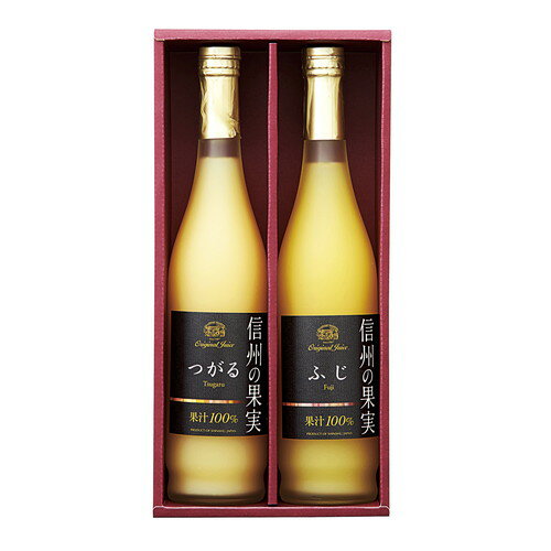 【ギフト包装・のし紙無料】りんご村からのおくりもの 信州の果実 ジュースセット OJ-2R(A3)