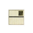 【ギフト包装・のし紙無料】手延素麺揖保乃糸 特級品 BH-20B(B5)