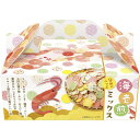 【送料無料・包装無料・のし無料】海老煎ミックスBOX MIX-5(A5)
