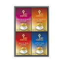 【送料無料・包装無料・のし無料】キーコーヒー ドリップオンギフト KDV-20L(B4)