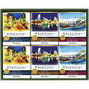 【送料無料・包装無料・のし無料】横濱元町キャラバンコーヒー ドリパックコーヒー YMC-6(A4)