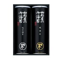 【送料無料・包装無料・のし無料】山形屋海苔店 海苔詰合せ M-300(A4)