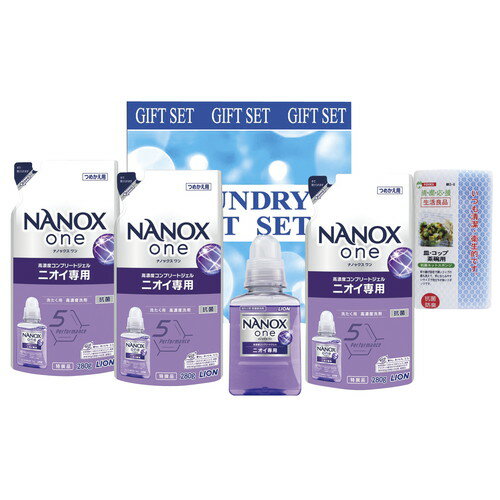 【送料無料・包装無料・のし無料】ナノ洗浄ランドリーギフト NX-30D(A4)
