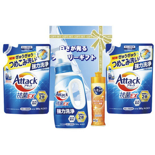 【送料無料・包装無料・のし無料】白さが光るランドリーギフト AX-30B(A4)