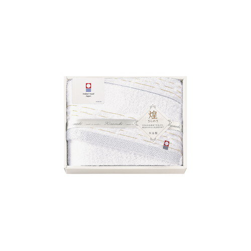 【送料無料・包装無料・のし無料】今治 きらめき バスタオル IMT8300(A4) 【送料無料・包装無料・のし無料】今治 きらめき バスタオル IMT8300(A4)