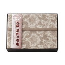 【送料無料・包装無料・のし無料】大阪泉州の毛布 ジャカード織カシミヤ入りウール毛布(毛羽部分) SNW-152(A3)
