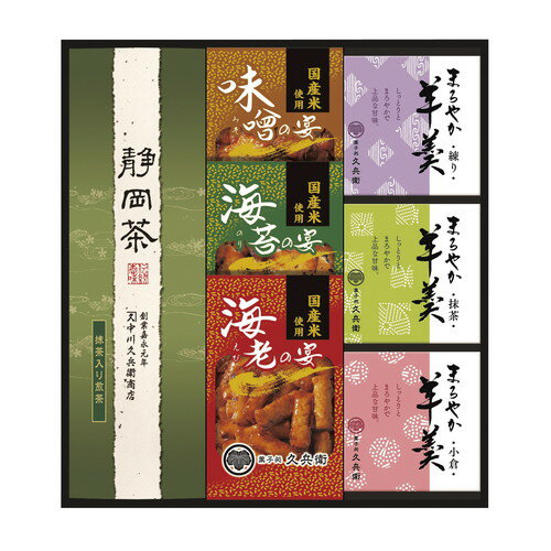 【送料無料・包装無料・のし無料】緑茶・あられ・羊かん詰合せ TRY-30(B4)