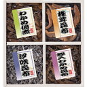【ギフト包装・のし紙無料】廣川昆布 御昆布 佃煮4品詰合せ(KA-15) 200-32(A5)