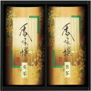 【ギフト包装・のし紙無料】八女茶詰合せ AT-020(A4)