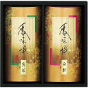 【送料無料・包装無料・のし無料】八女茶詰合せ AT-520(A4)